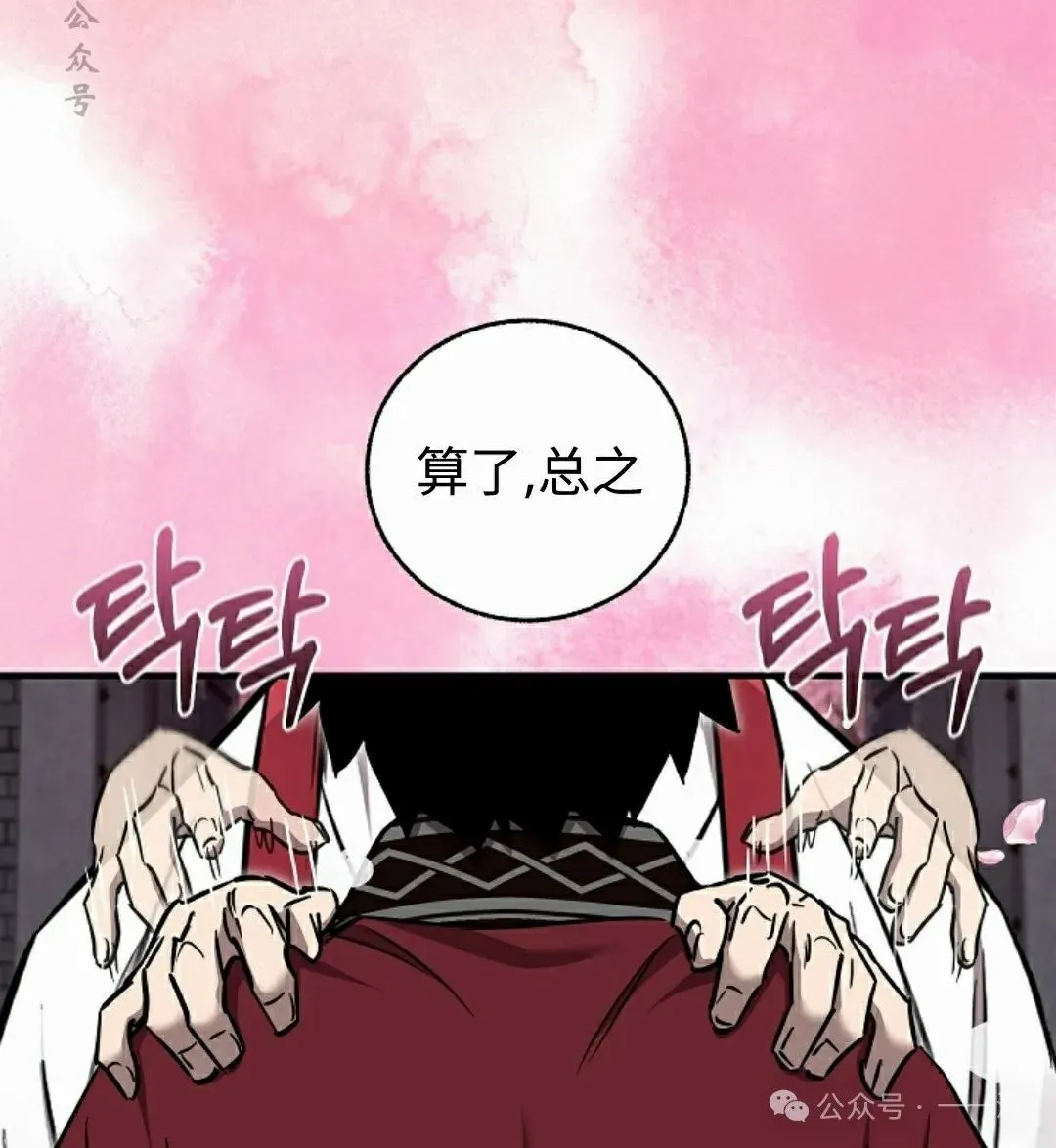 第42集 第65页