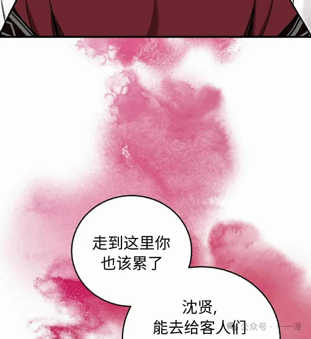 第42集 第66页