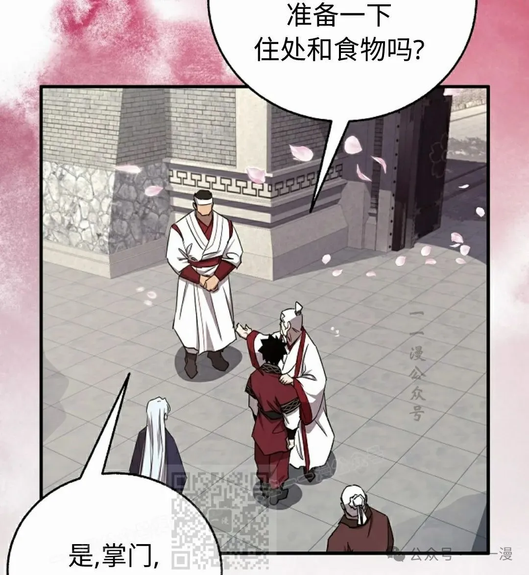 第42集 第67页