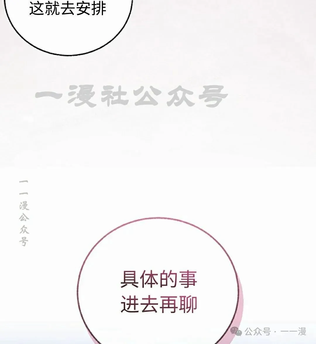 第42集 第68页