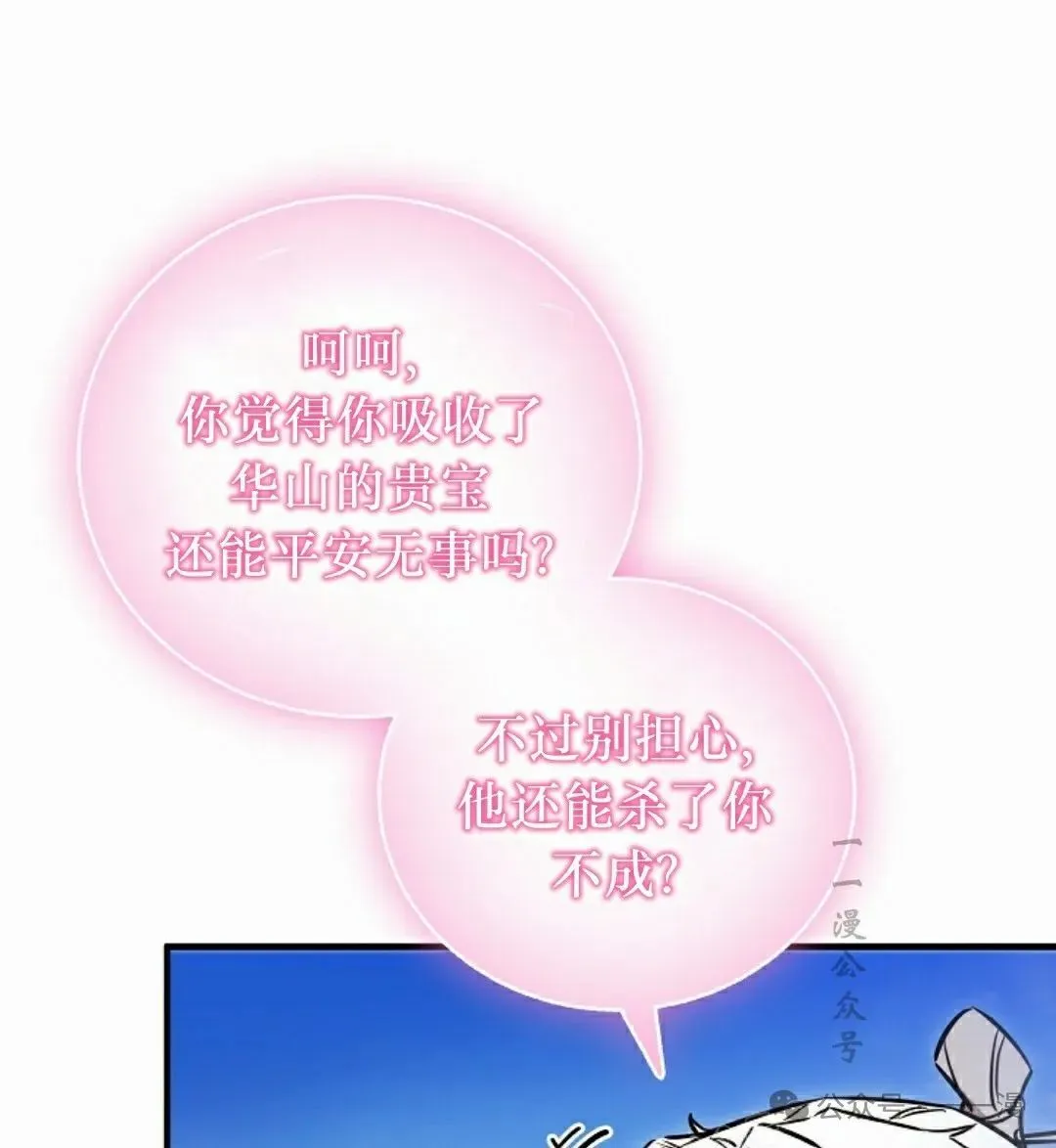 第42集 第72页