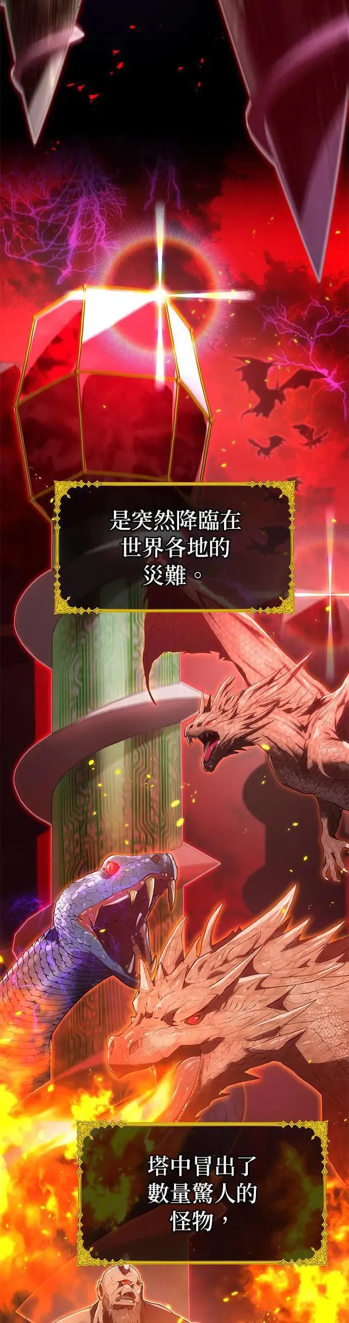 第1话 空虚的落榜生 第2页