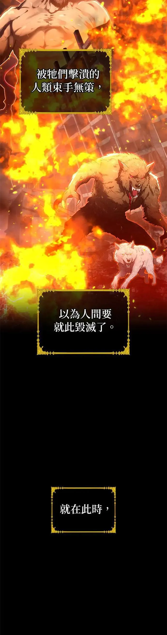 第1话 空虚的落榜生 第3页