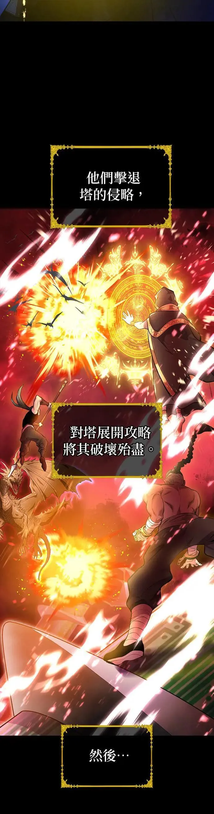 第1话 空虚的落榜生 第5页