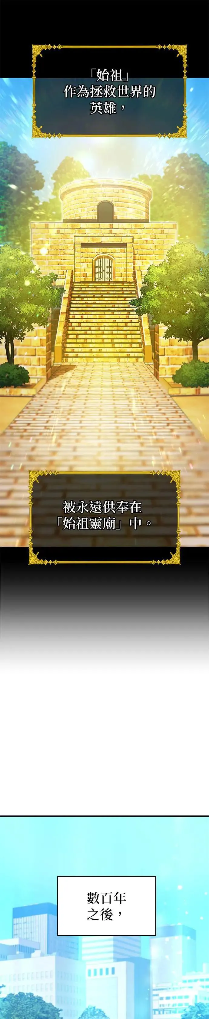 第1话 空虚的落榜生 第7页