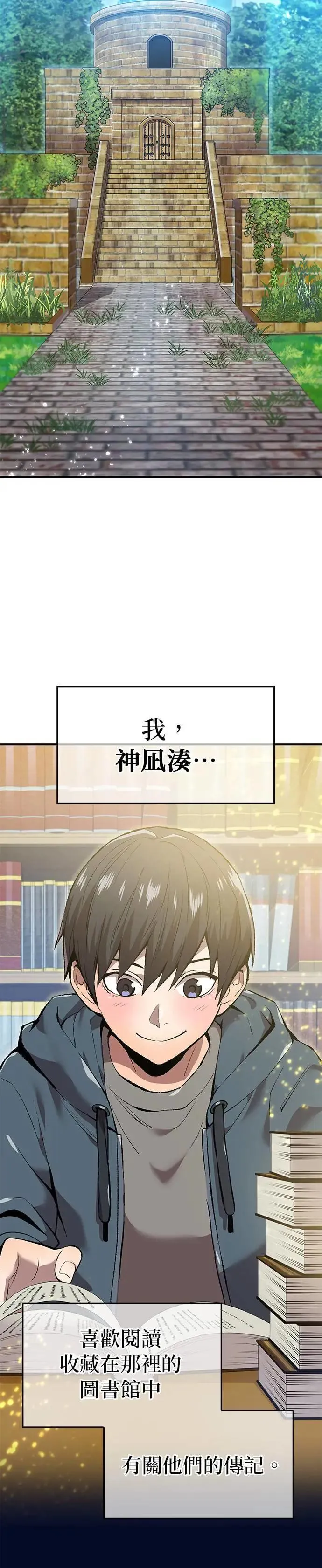 第1话 空虚的落榜生 第8页