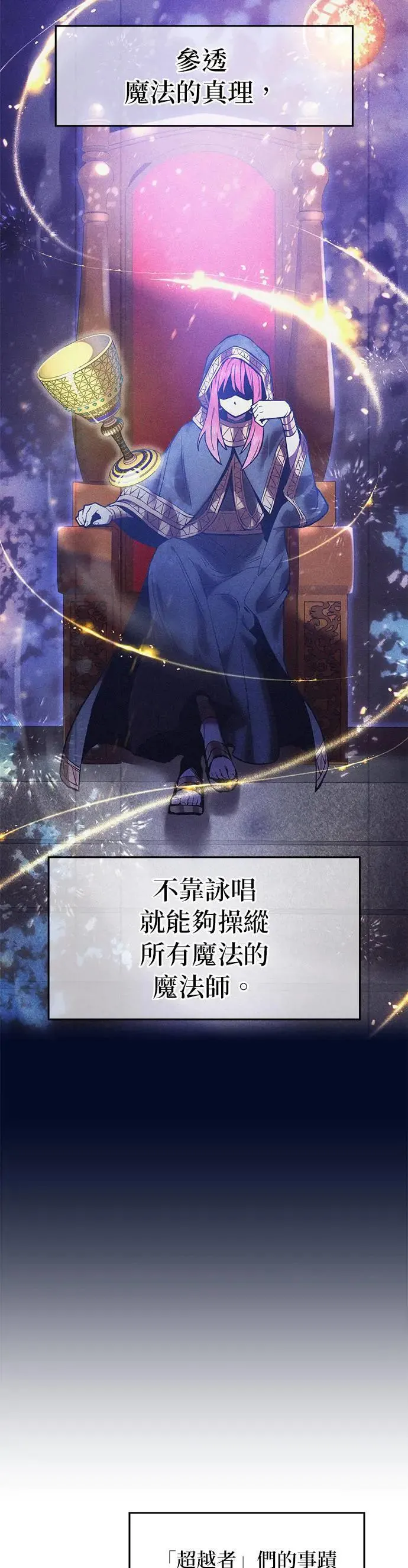 第1话 空虚的落榜生 第10页