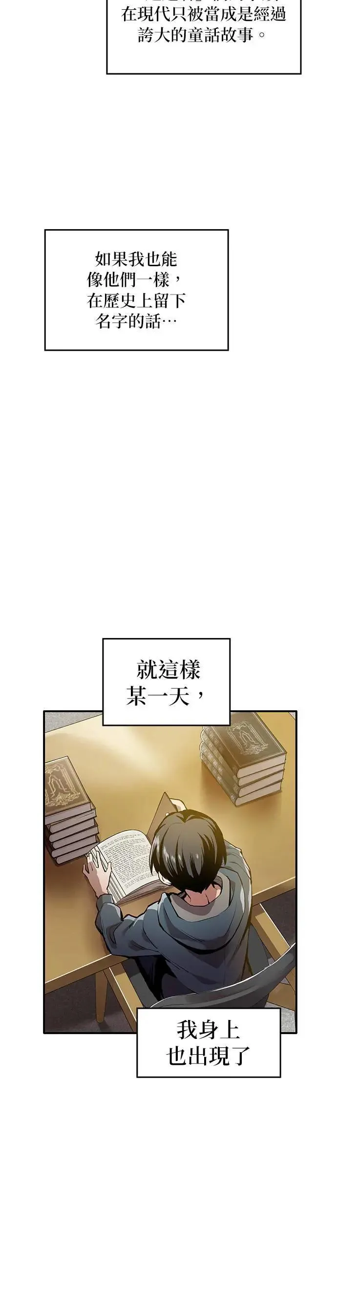 第1话 空虚的落榜生 第11页