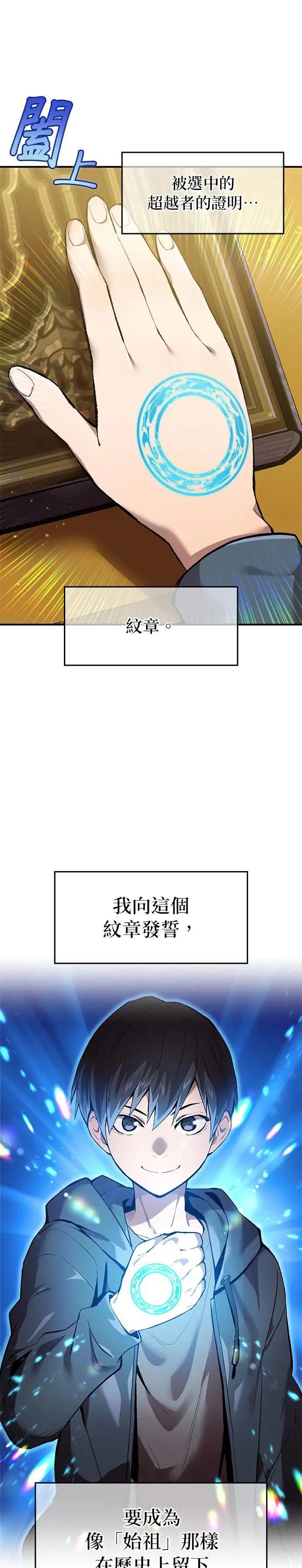 第1话 空虚的落榜生 第12页