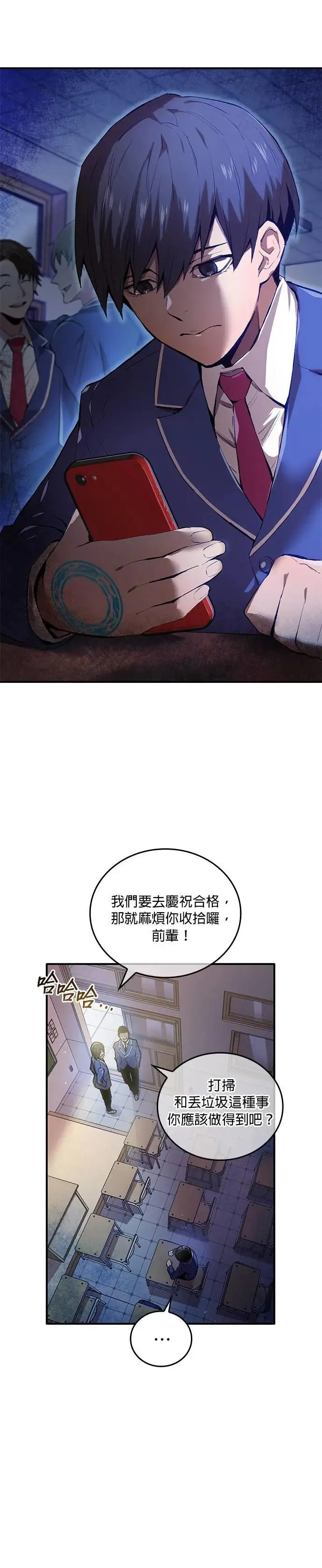 第1话 空虚的落榜生 第15页