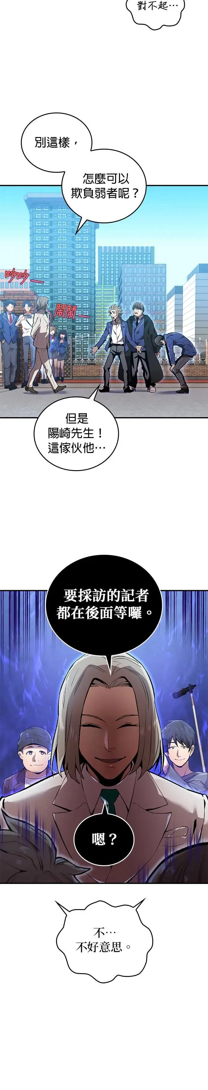 第1话 空虚的落榜生 第21页