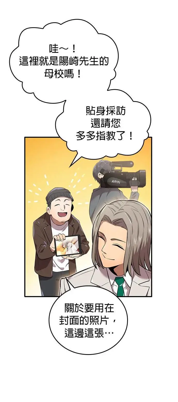 第1话 空虚的落榜生 第22页