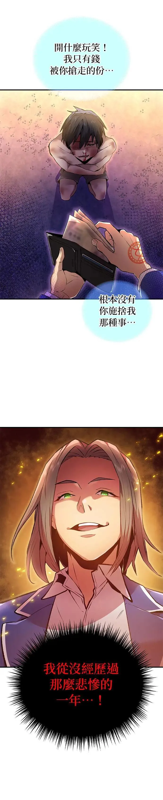 第1话 空虚的落榜生 第27页