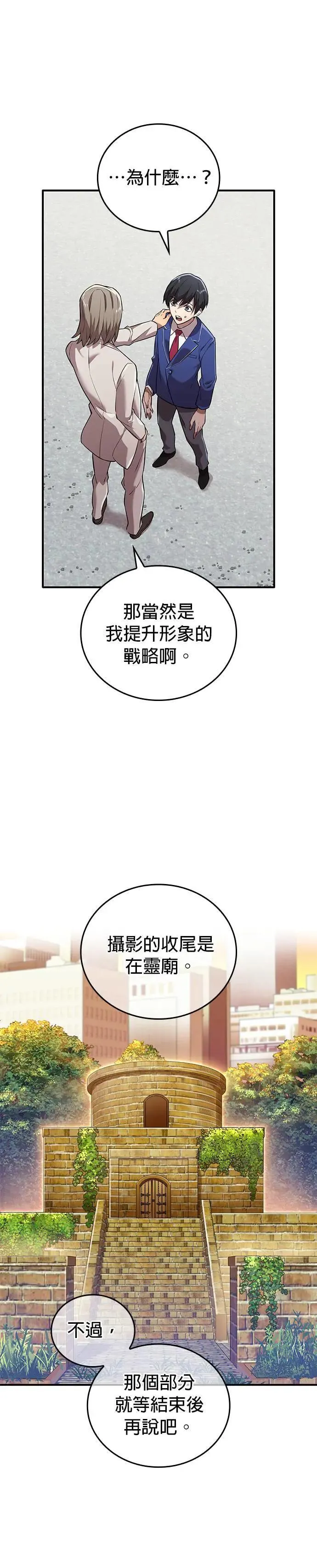 第1话 空虚的落榜生 第38页
