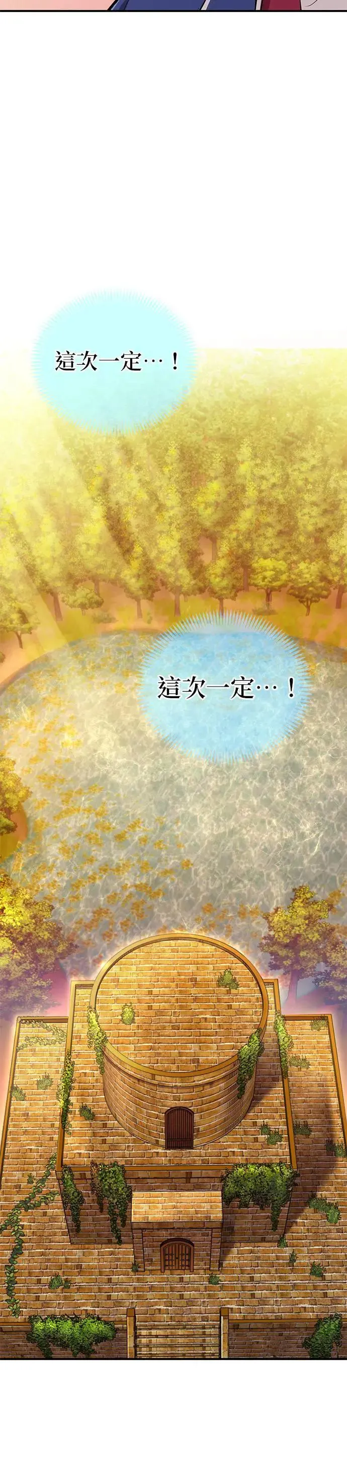 第1话 空虚的落榜生 第41页