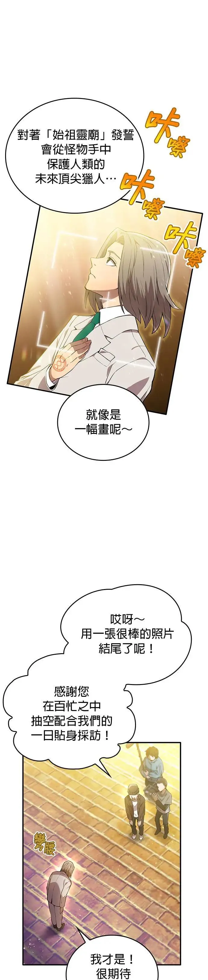 第1话 空虚的落榜生 第42页