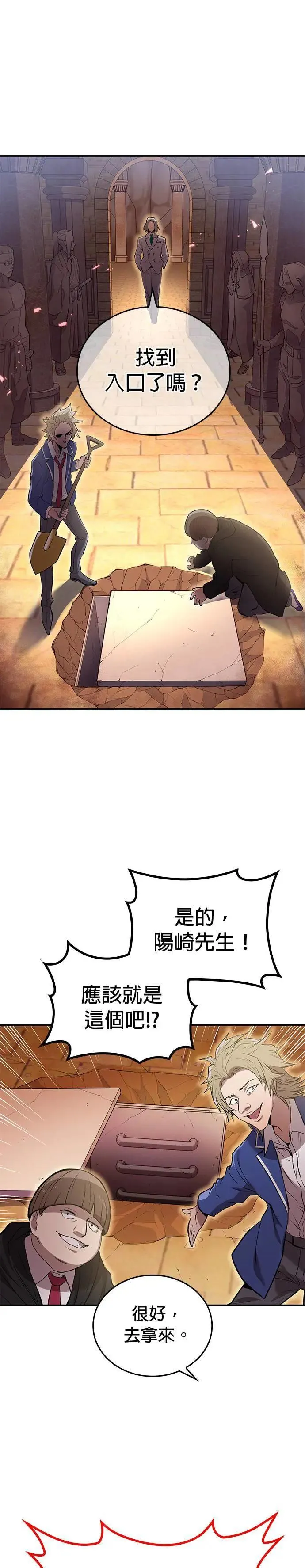 第1话 空虚的落榜生 第44页