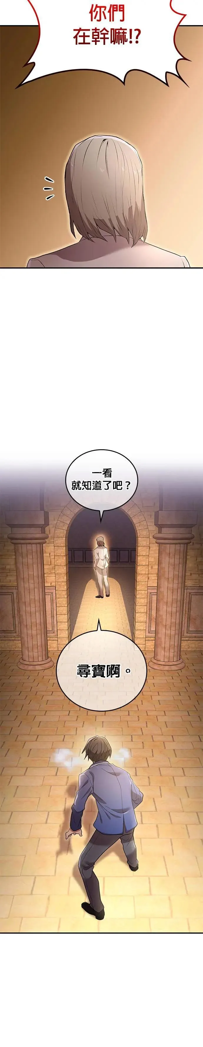 第1话 空虚的落榜生 第45页