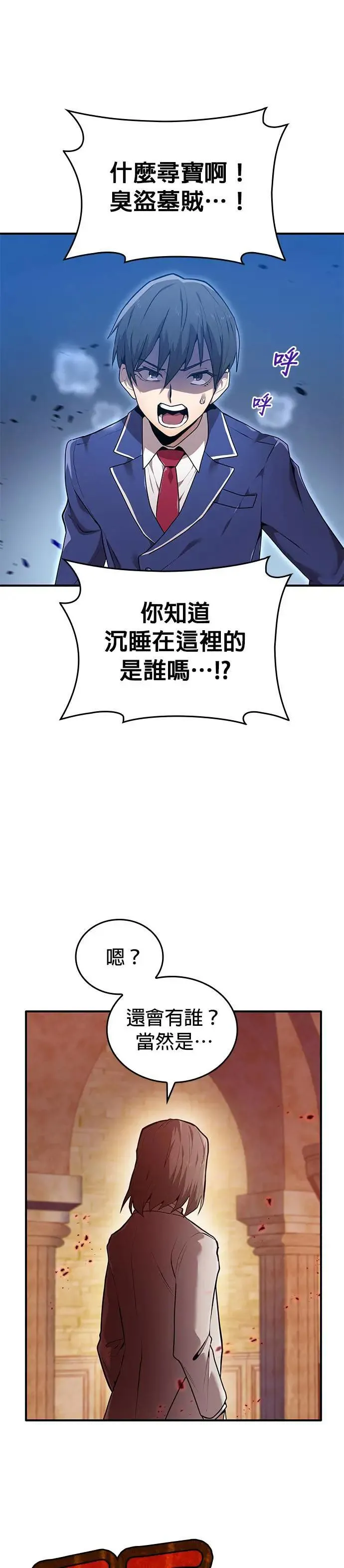 第1话 空虚的落榜生 第46页