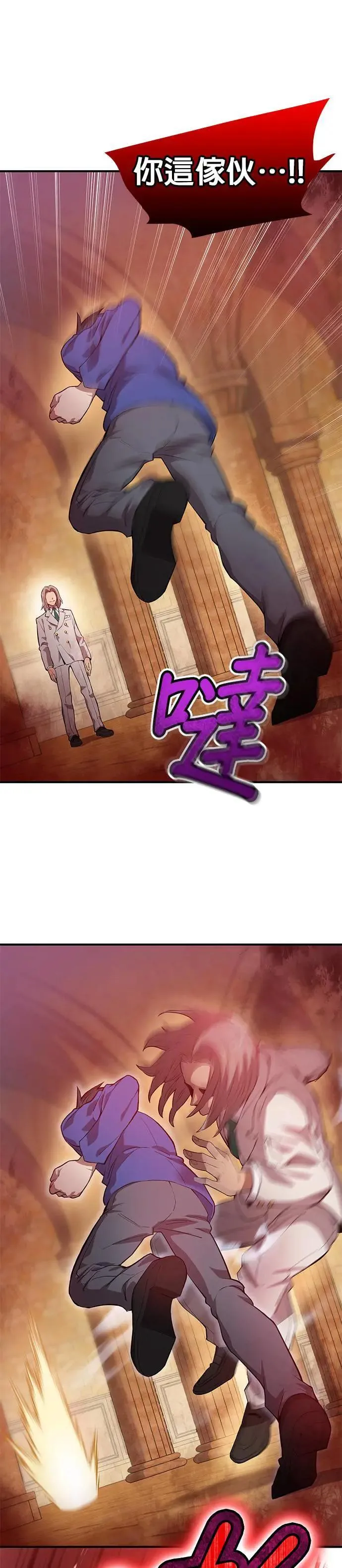 第1话 空虚的落榜生 第50页
