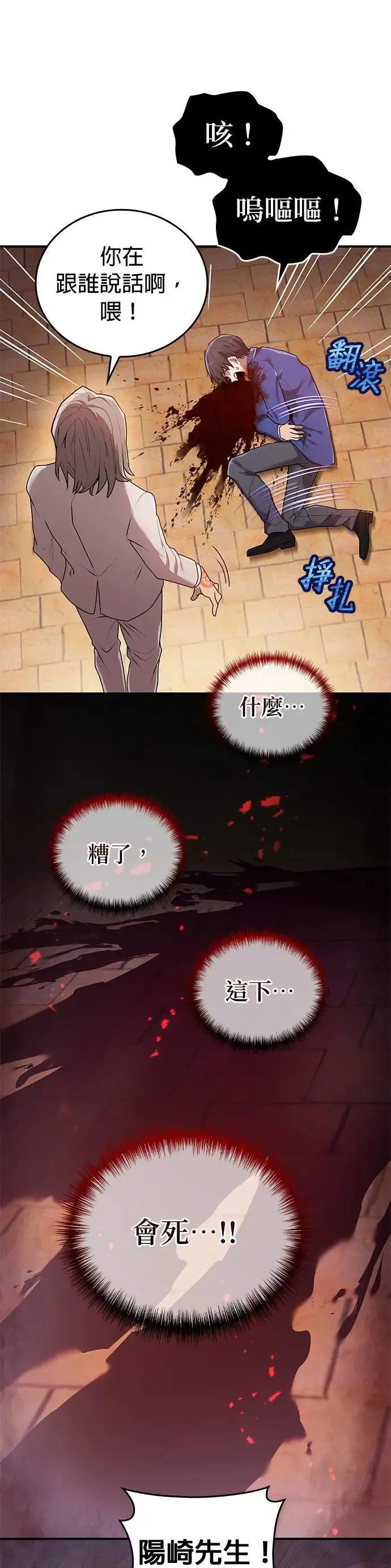 第1话 空虚的落榜生 第52页