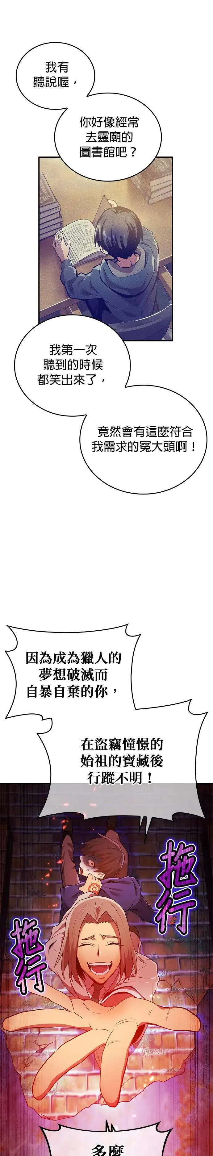 第1话 空虚的落榜生 第56页