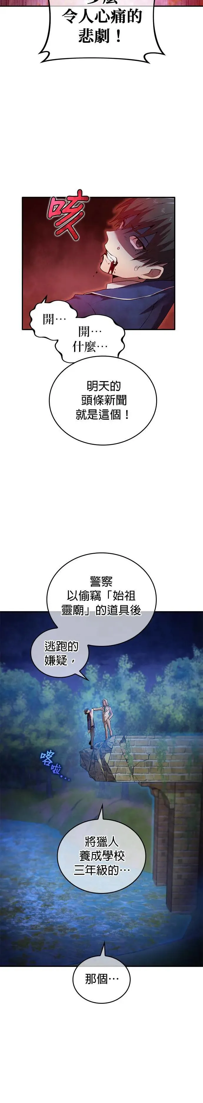第1话 空虚的落榜生 第57页