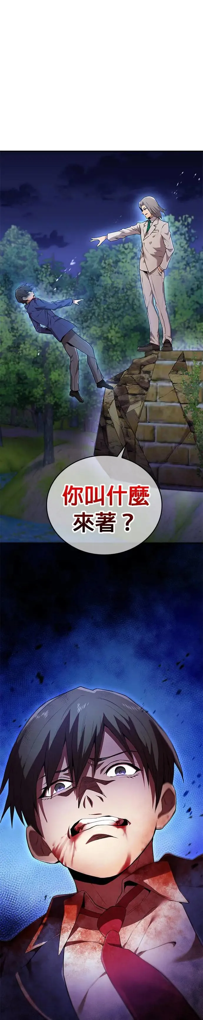 第1话 空虚的落榜生 第58页