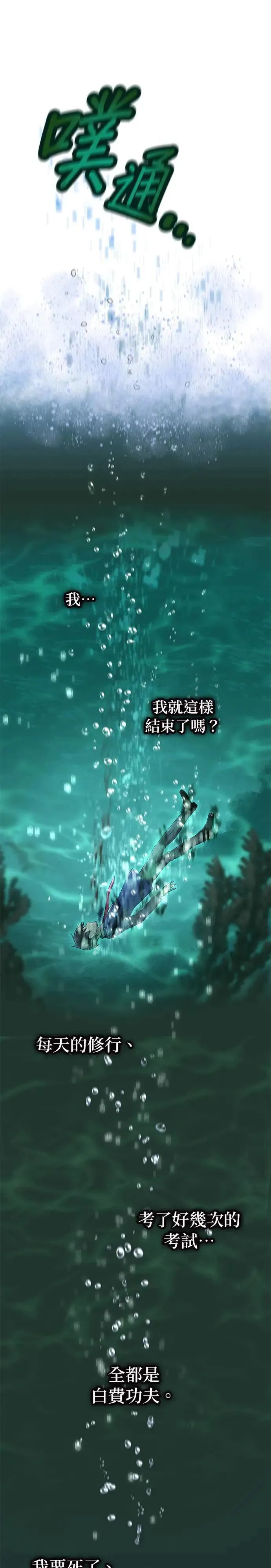 第1话 空虚的落榜生 第60页