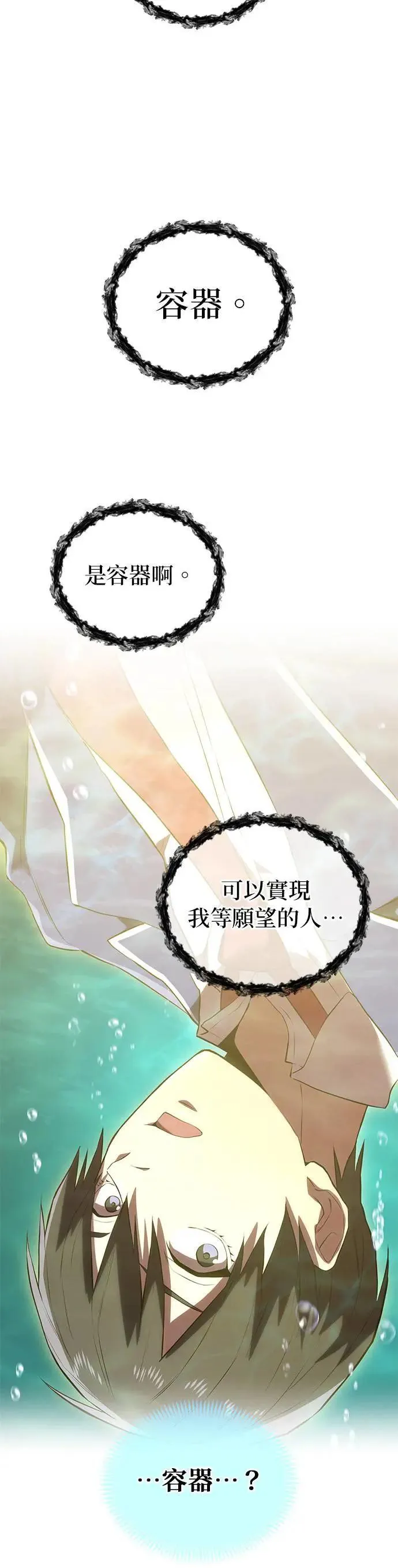 第1话 空虚的落榜生 第63页