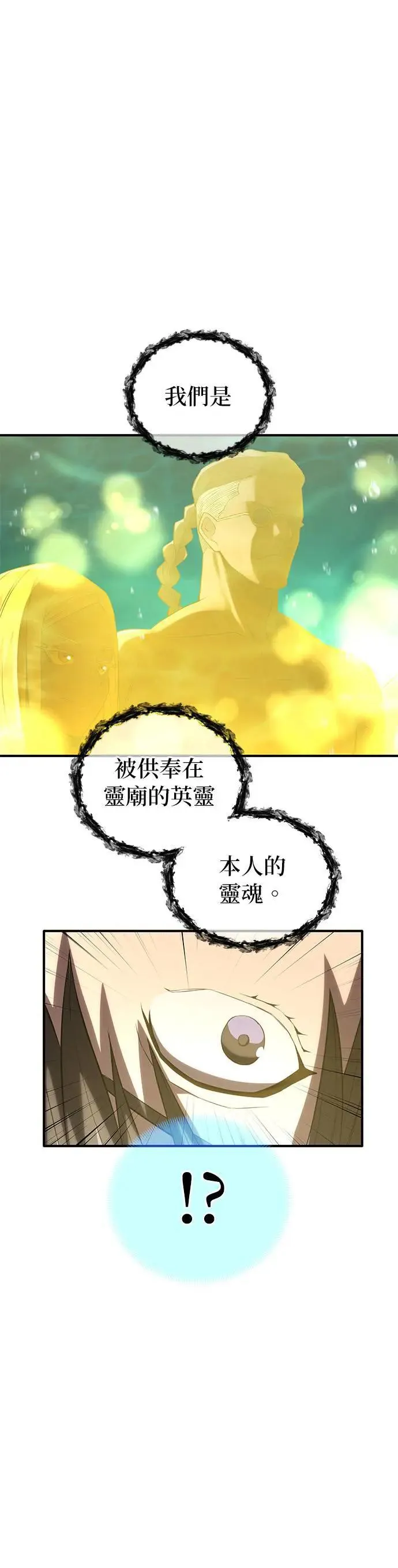 第1话 空虚的落榜生 第64页