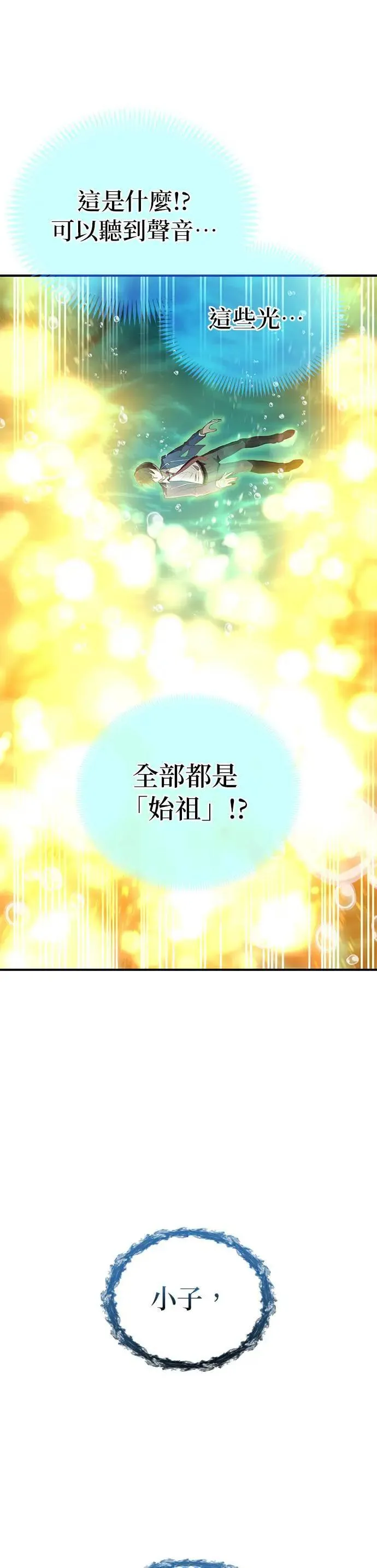 第1话 空虚的落榜生 第65页