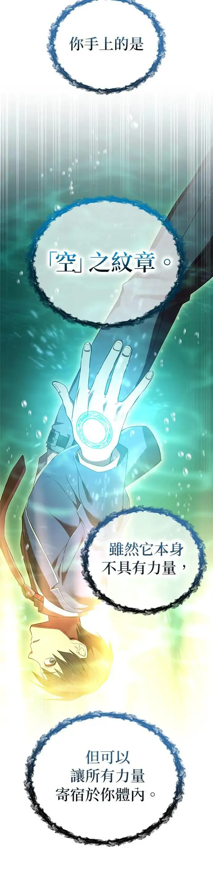 第1话 空虚的落榜生 第66页