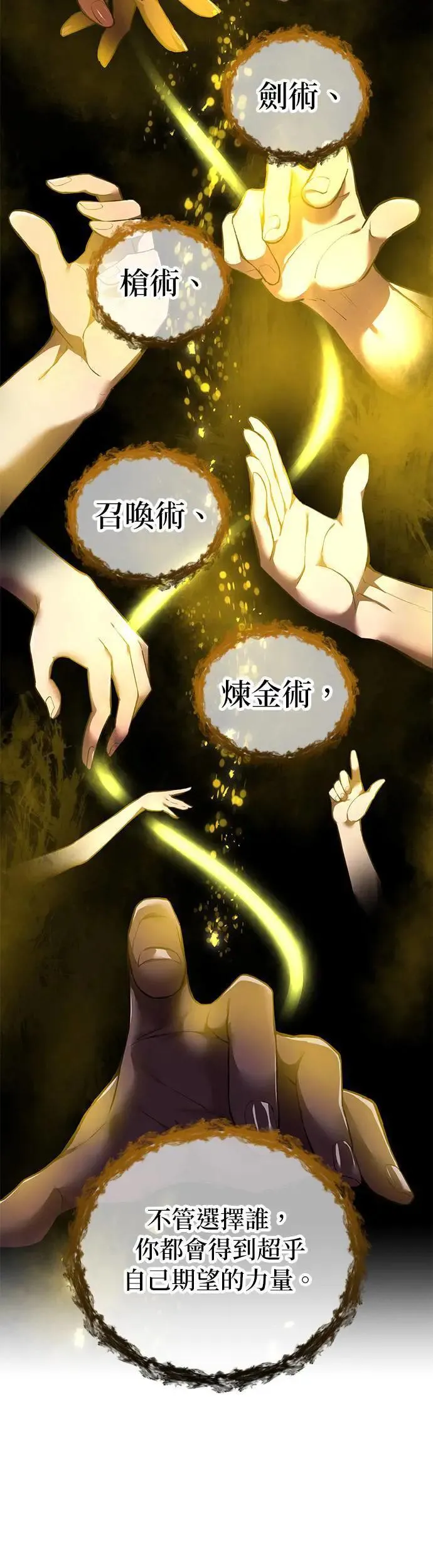 第1话 空虚的落榜生 第68页