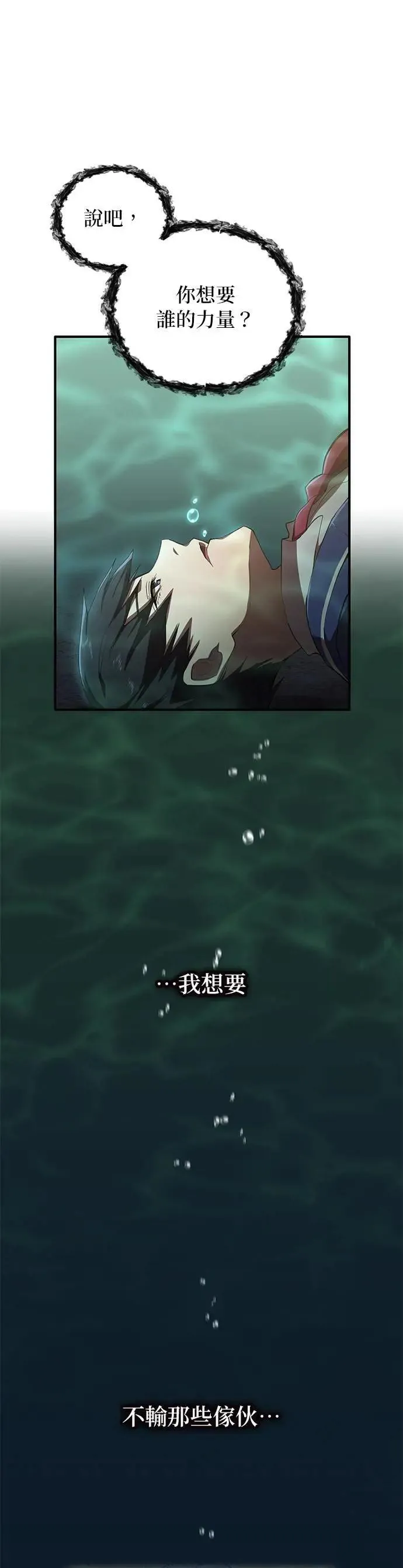 第1话 空虚的落榜生 第69页