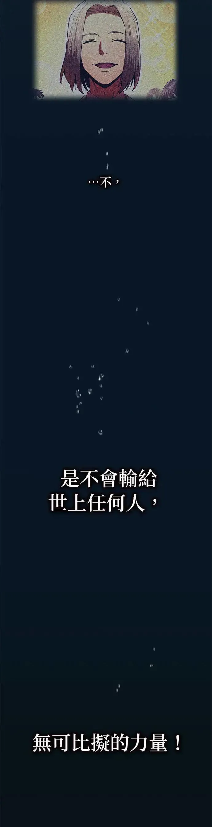 第1话 空虚的落榜生 第70页
