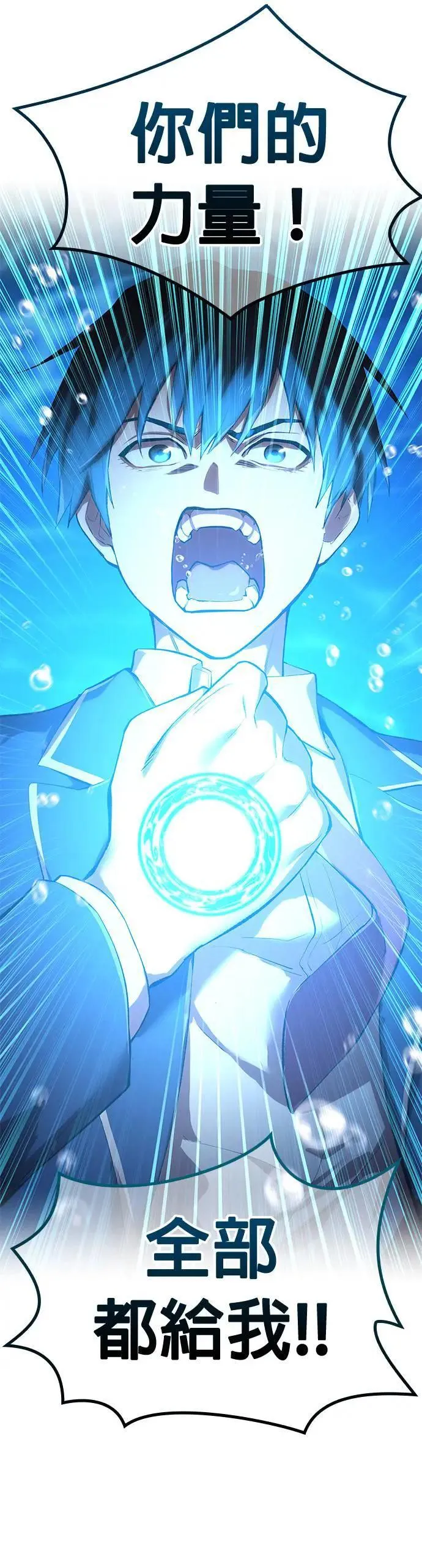 第1话 空虚的落榜生 第73页