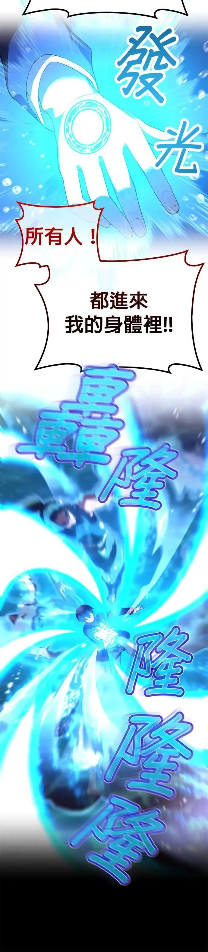 第1话 空虚的落榜生 第75页