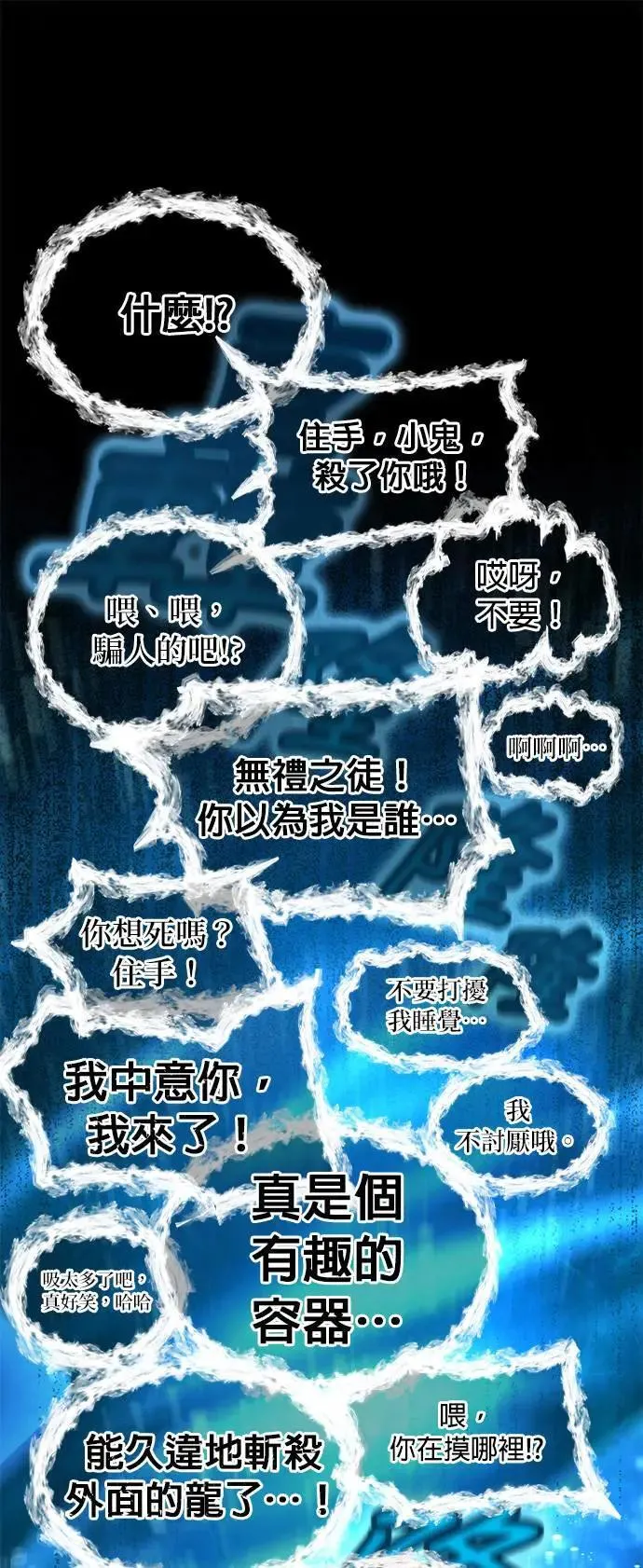 第1话 空虚的落榜生 第76页
