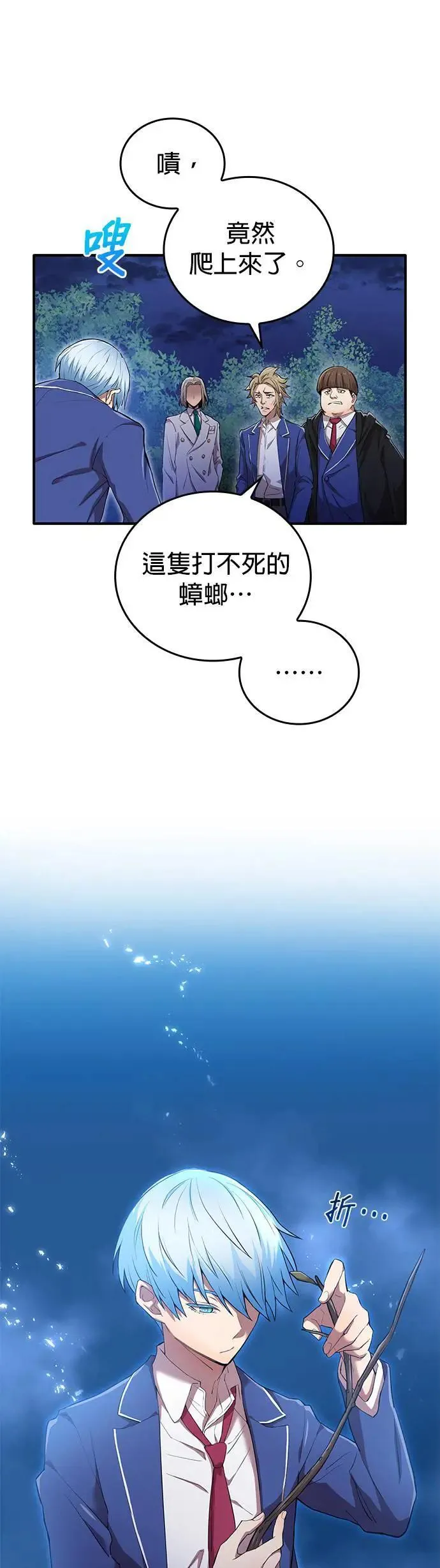 第1话 空虚的落榜生 第82页