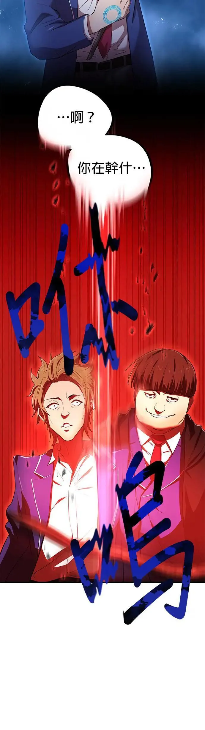 第1话 空虚的落榜生 第83页
