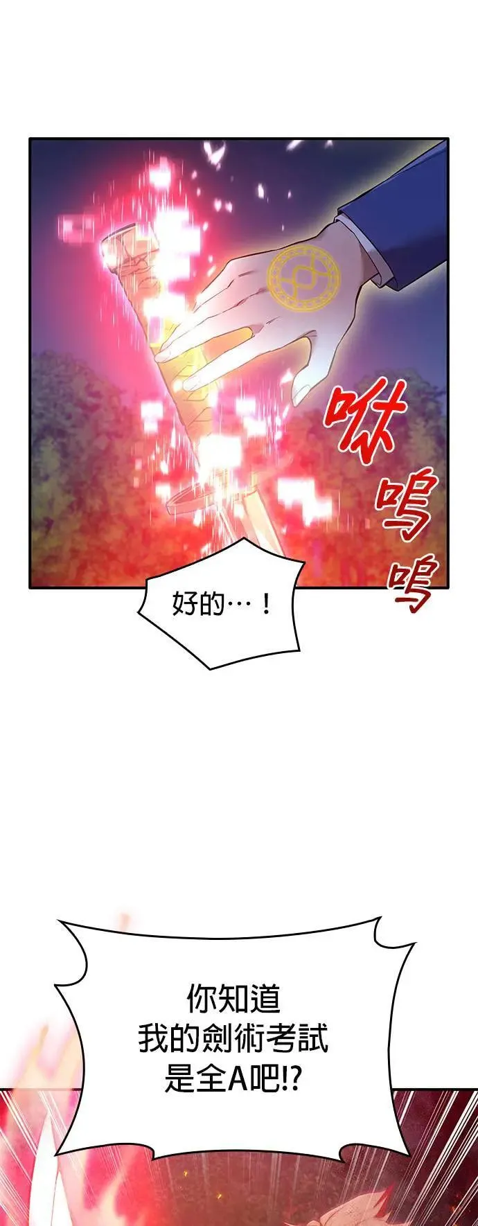 第1话 空虚的落榜生 第86页
