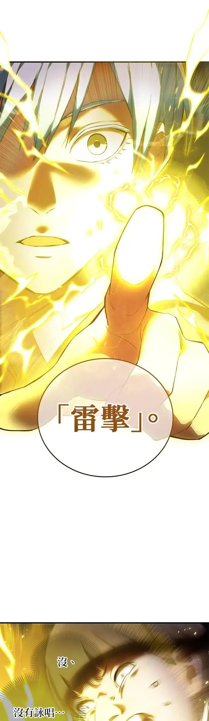 第1话 空虚的落榜生 第93页