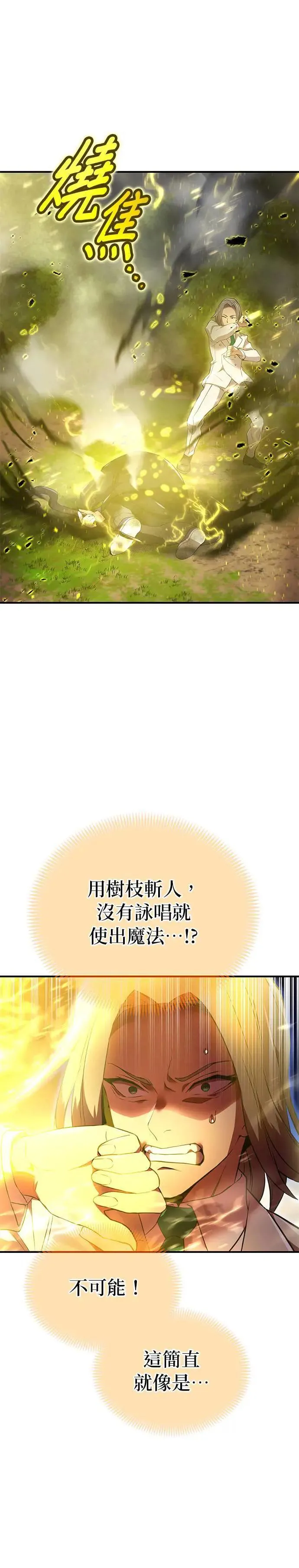第1话 空虚的落榜生 第95页