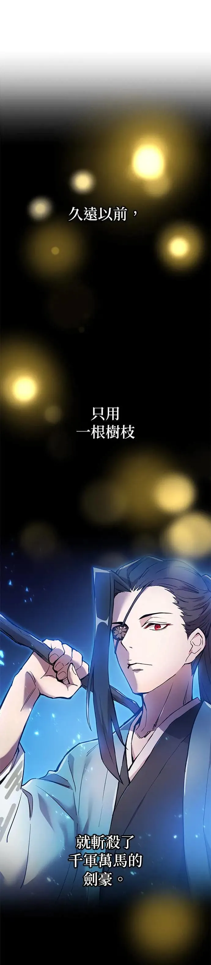 第1话 空虚的落榜生 第96页