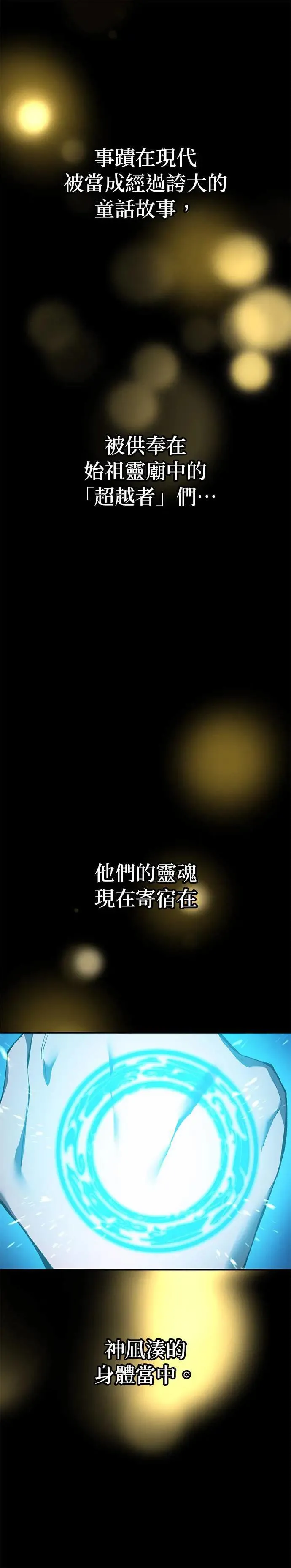 第1话 空虚的落榜生 第98页