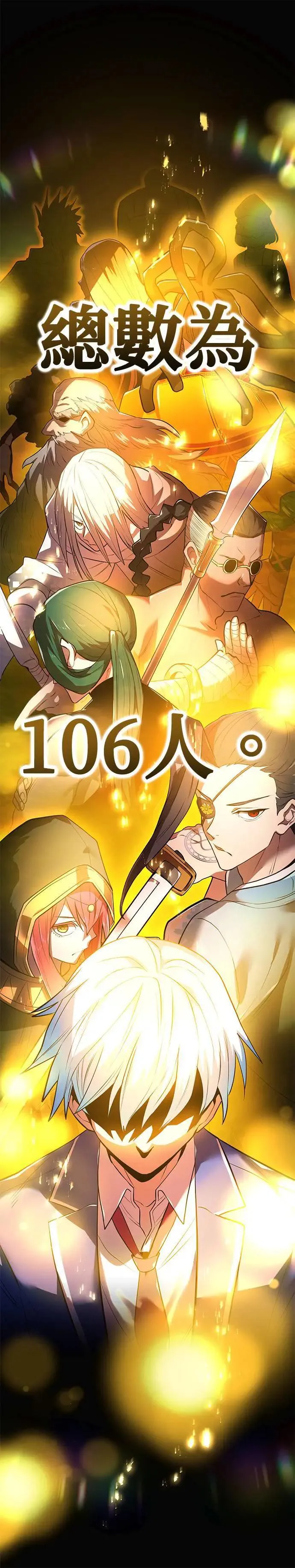 第1话 空虚的落榜生 第99页