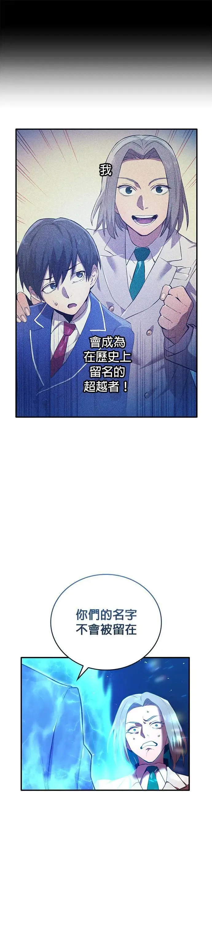 第1话 空虚的落榜生 第100页