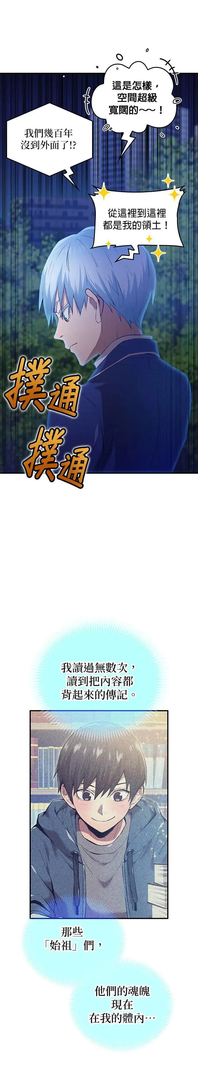 第2话 萌芽 第3页