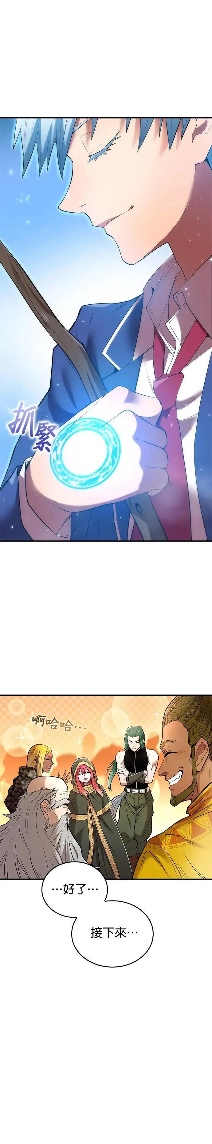 第2话 萌芽 第4页